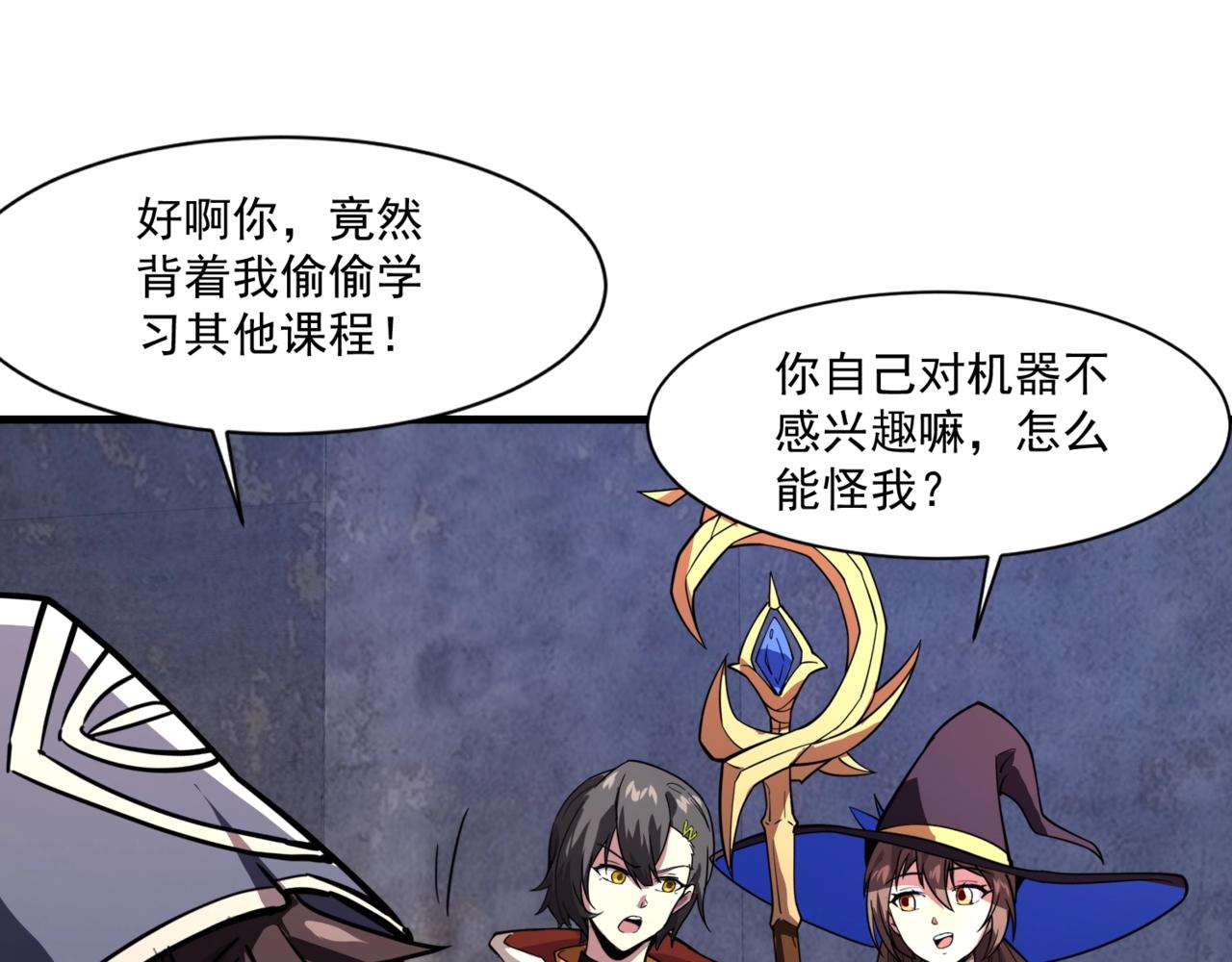 只有我能用召喚術 - 第192話 科技區，暗藏殺機！(3/4) - 3