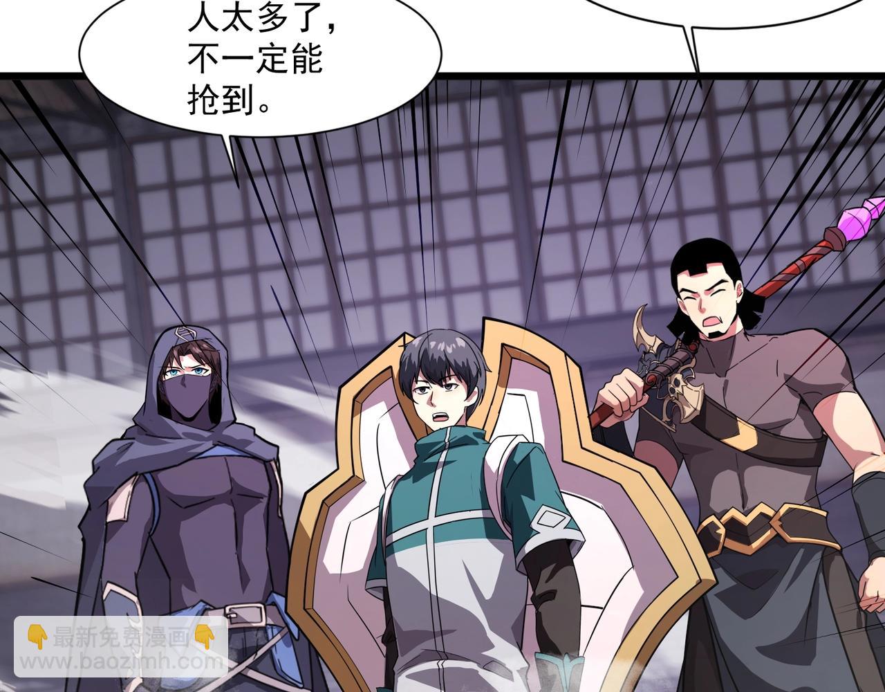 只有我能用召喚術 - 第192話 科技區，暗藏殺機！(1/4) - 7