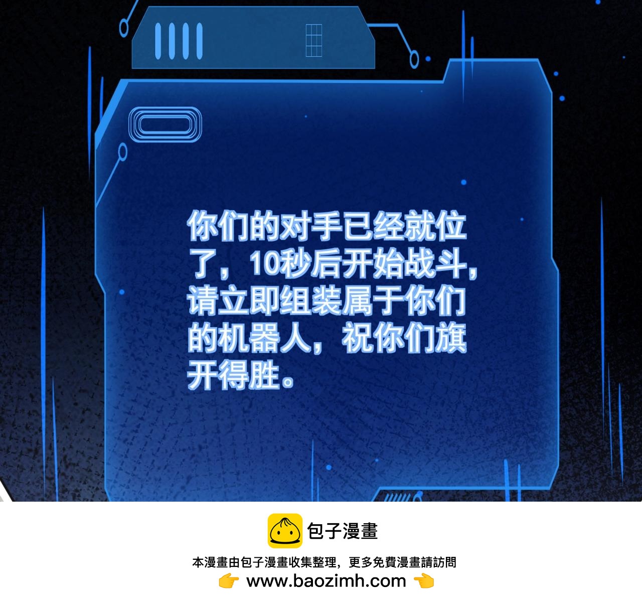 只有我能用召喚術 - 第192話 科技區，暗藏殺機！(3/4) - 6