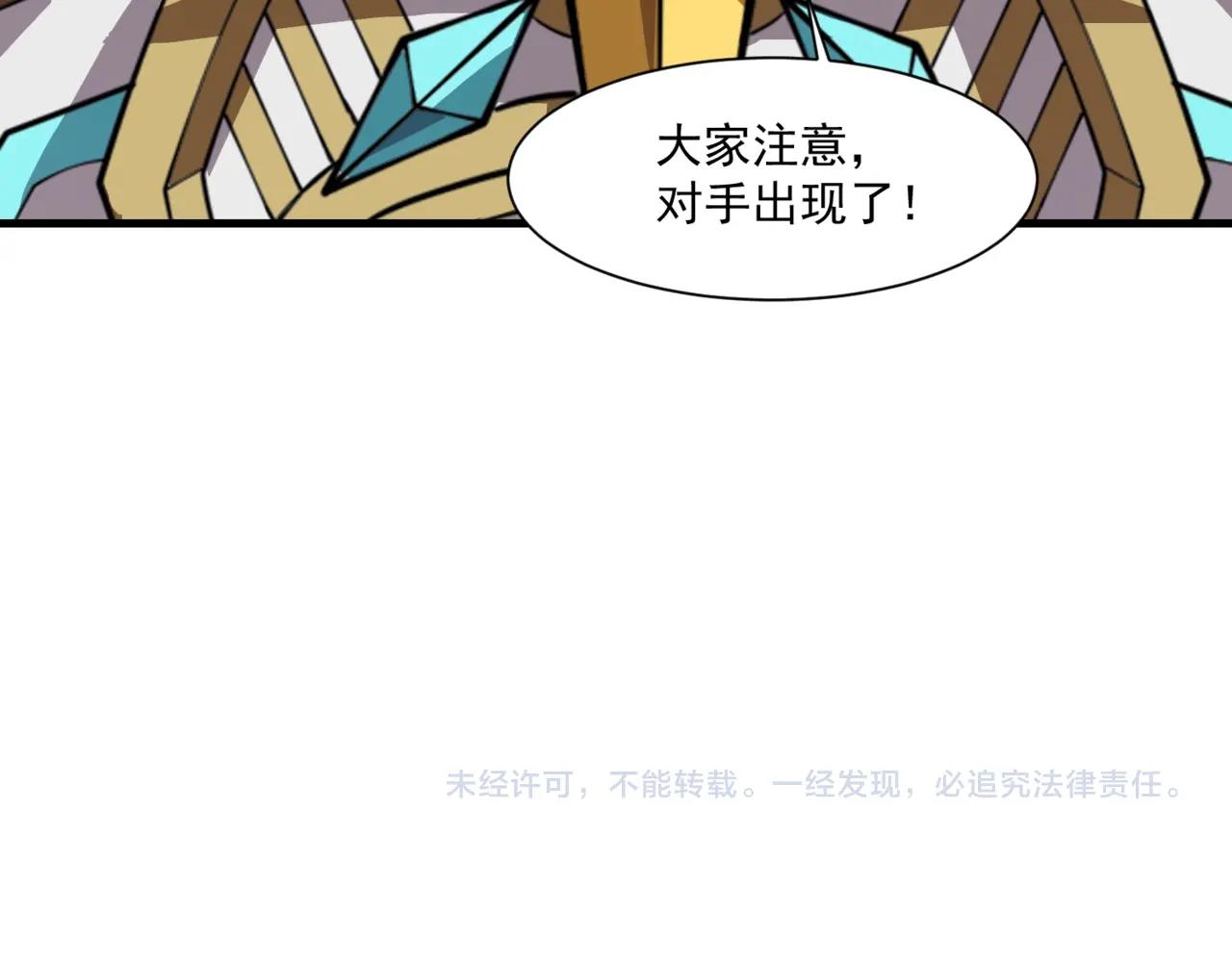 只有我能用召喚術 - 第192話 科技區，暗藏殺機！(4/4) - 1