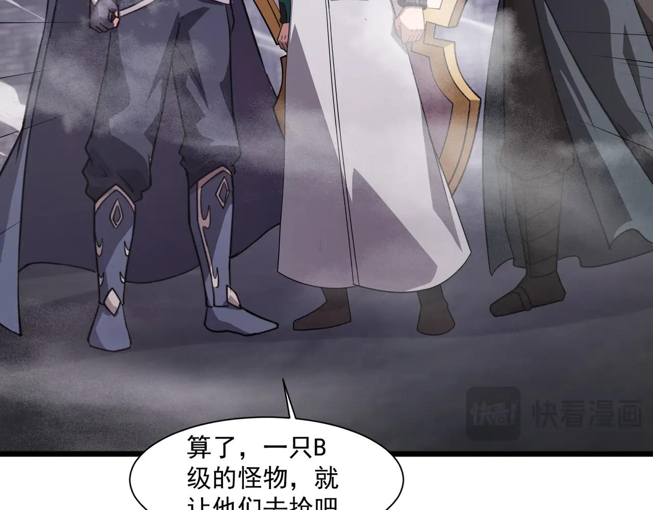 只有我能用召喚術 - 第192話 科技區，暗藏殺機！(1/4) - 8