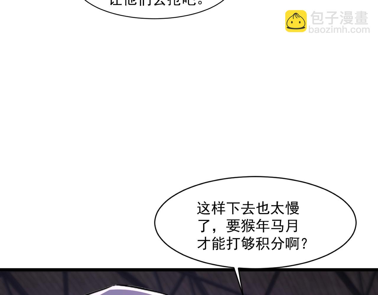 只有我能用召喚術 - 第192話 科技區，暗藏殺機！(1/4) - 1