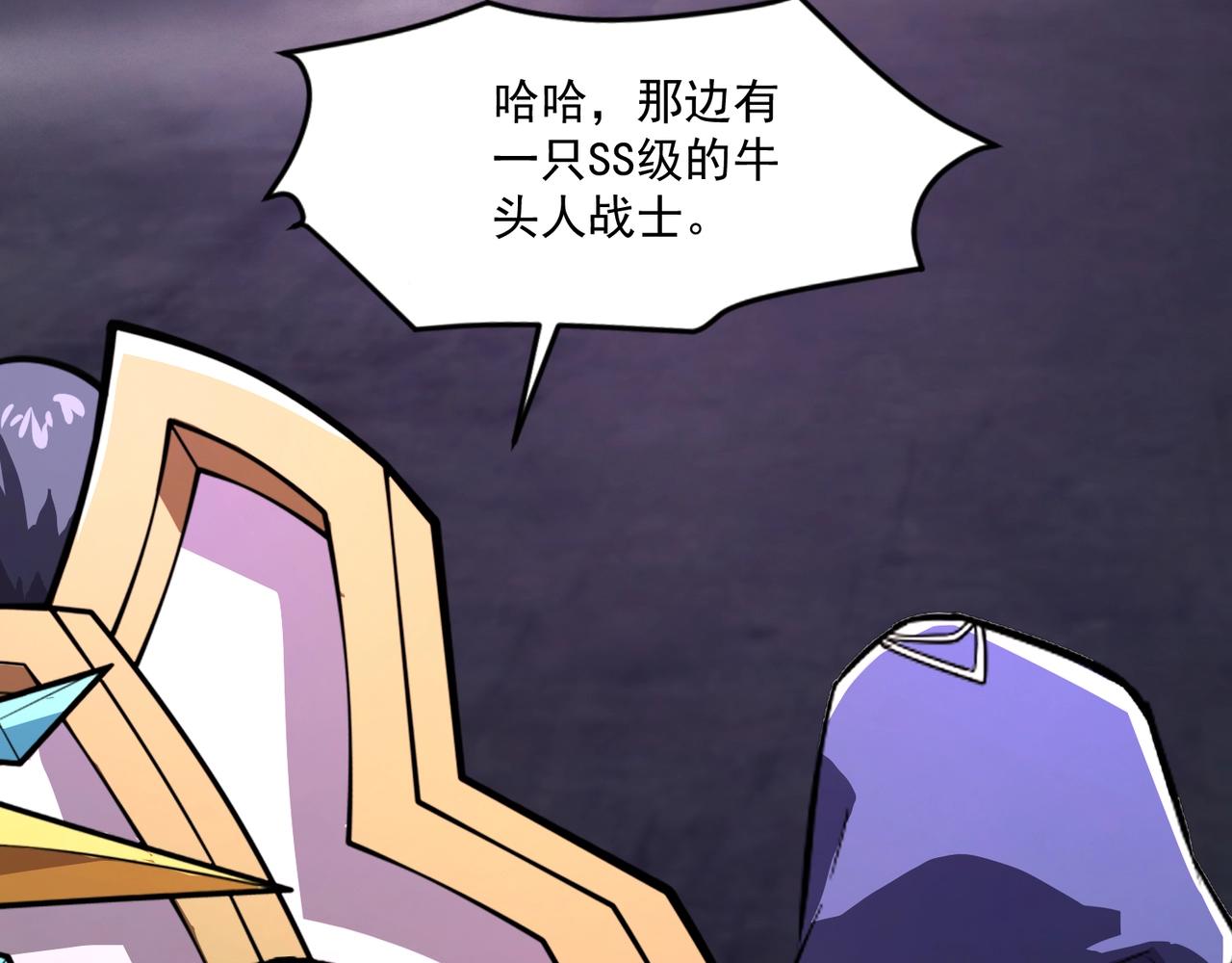 只有我能用召喚術 - 第192話 科技區，暗藏殺機！(1/4) - 6