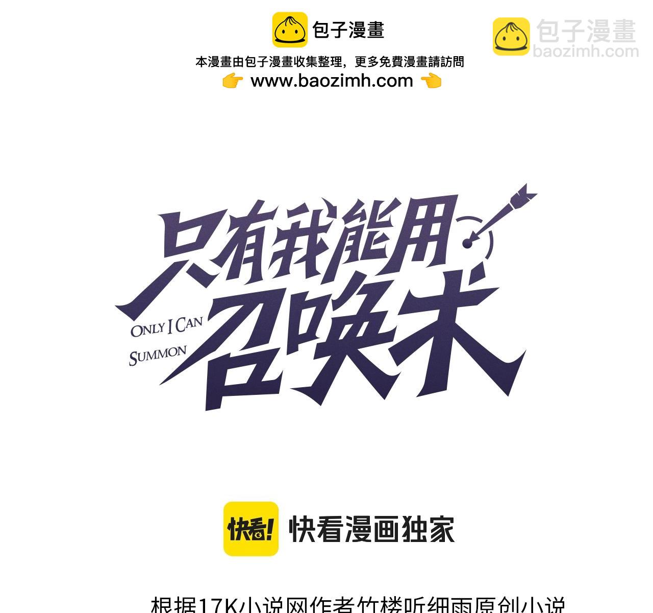 只有我能用召喚術 - 第192話 科技區，暗藏殺機！(1/4) - 3