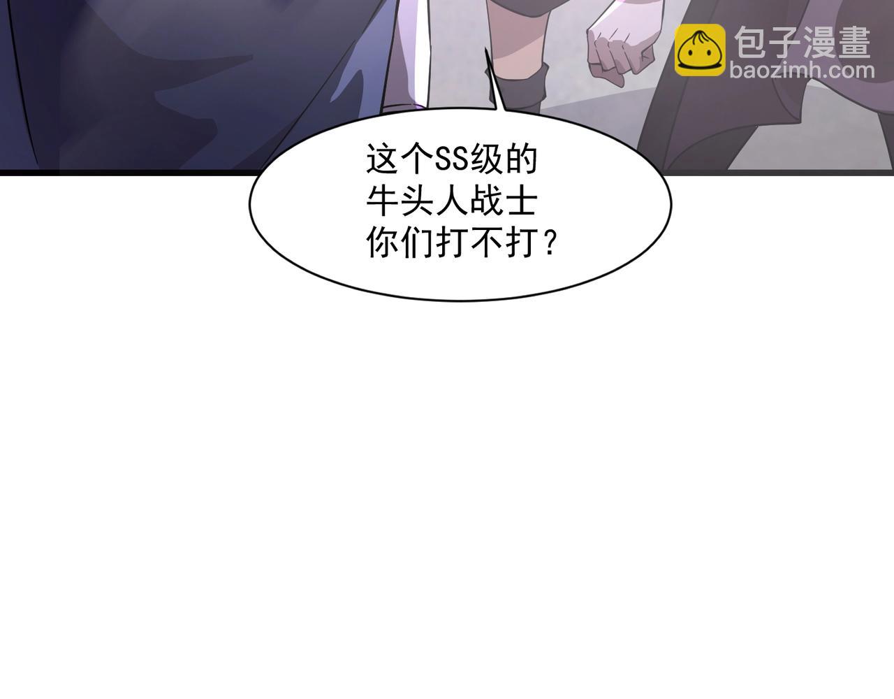 只有我能用召喚術 - 第192話 科技區，暗藏殺機！(1/4) - 1