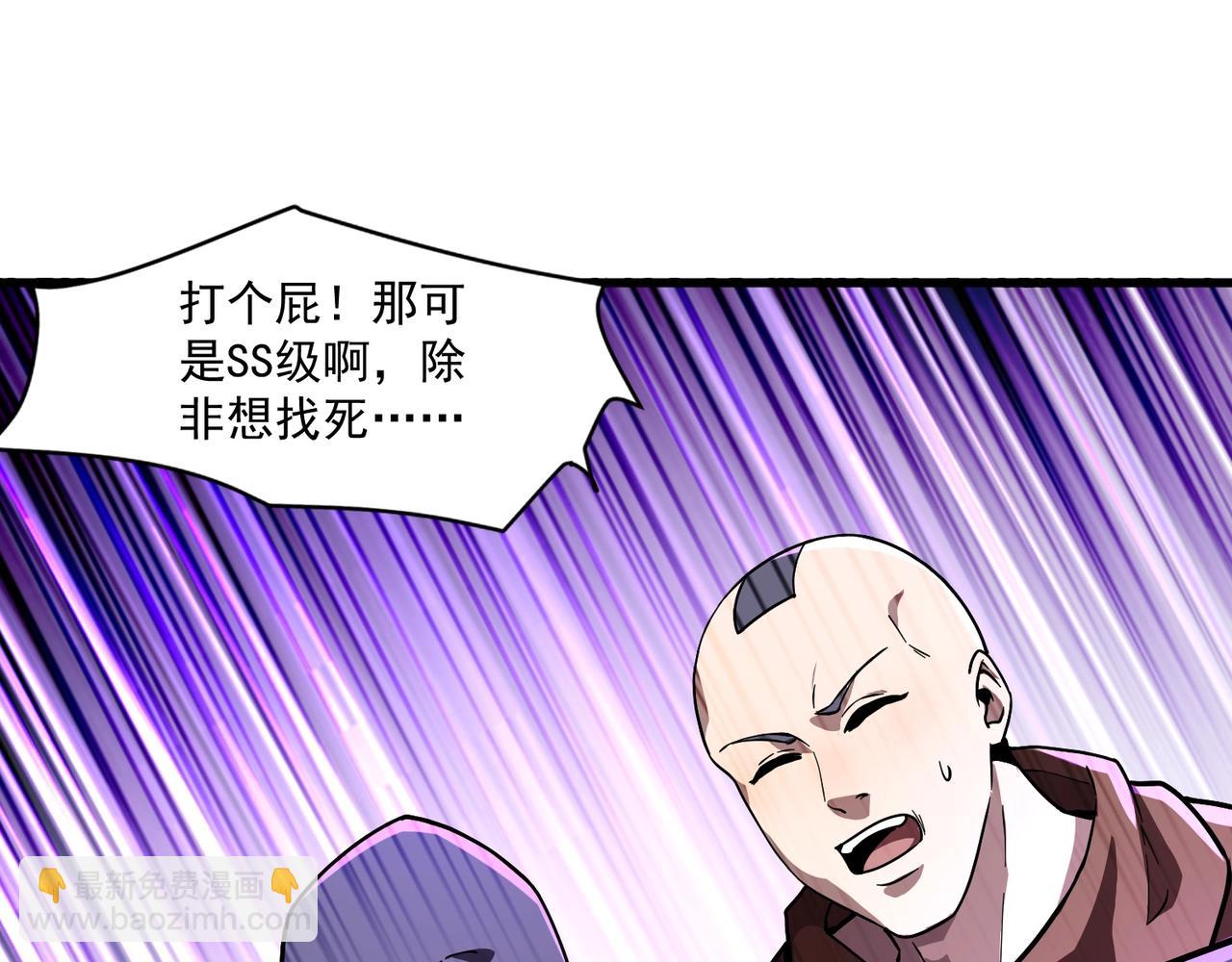 只有我能用召喚術 - 第192話 科技區，暗藏殺機！(1/4) - 2