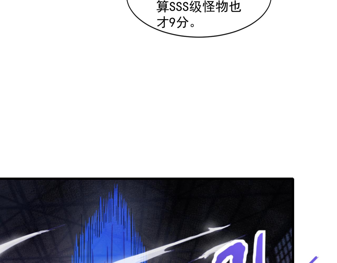 只有我能用召喚術 - 第192話 科技區，暗藏殺機！(1/4) - 4