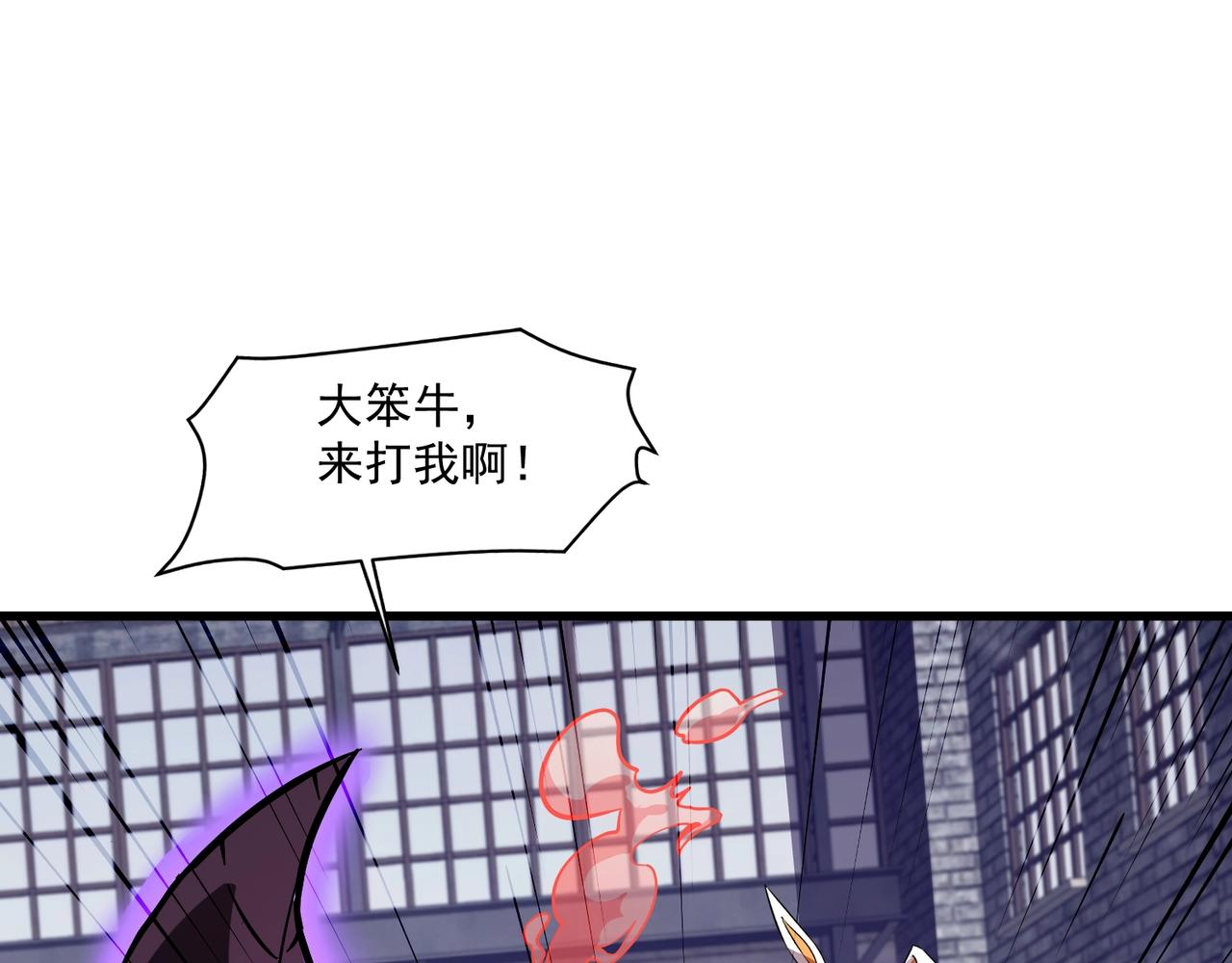 只有我能用召喚術 - 第192話 科技區，暗藏殺機！(2/4) - 5