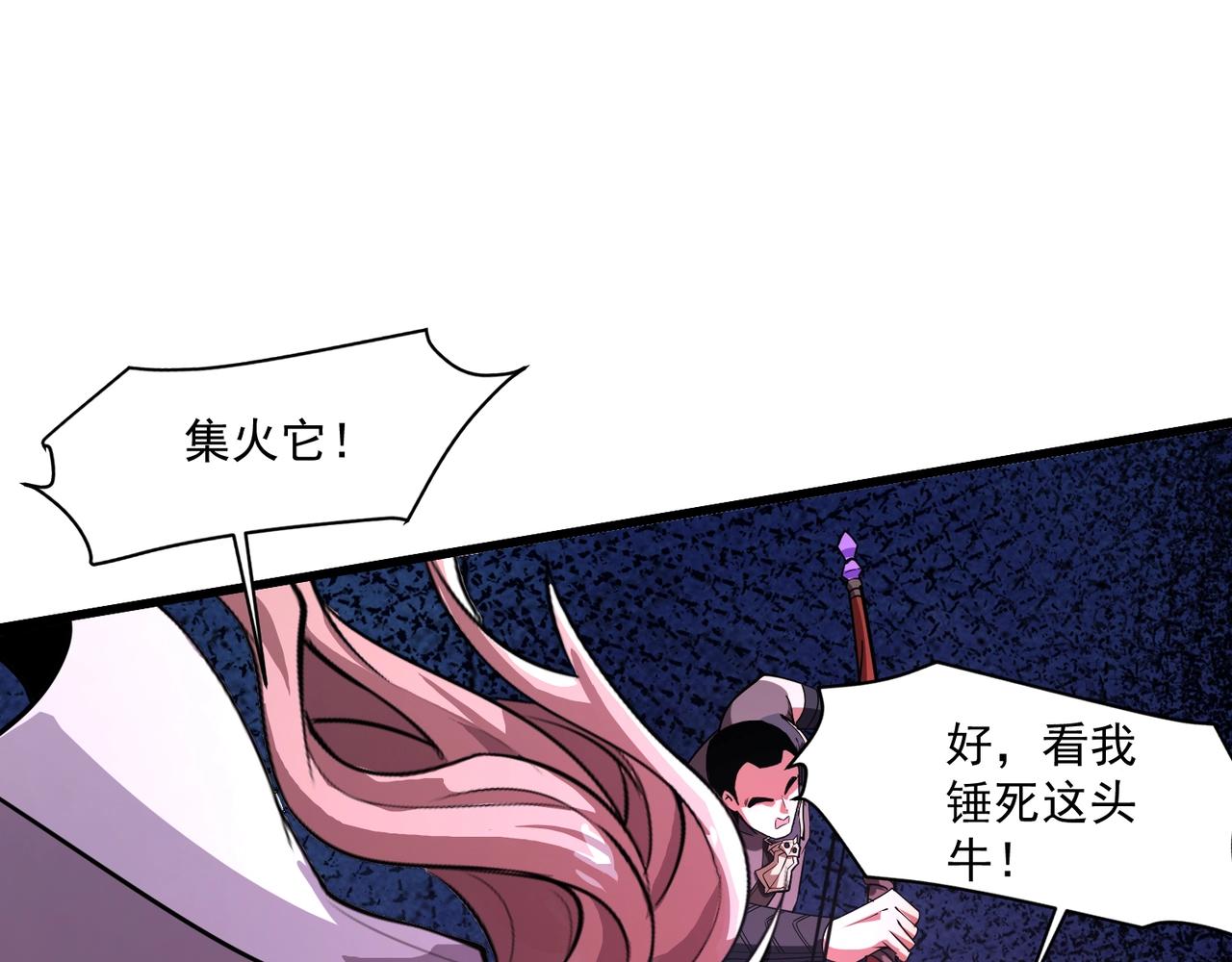 只有我能用召喚術 - 第192話 科技區，暗藏殺機！(2/4) - 8