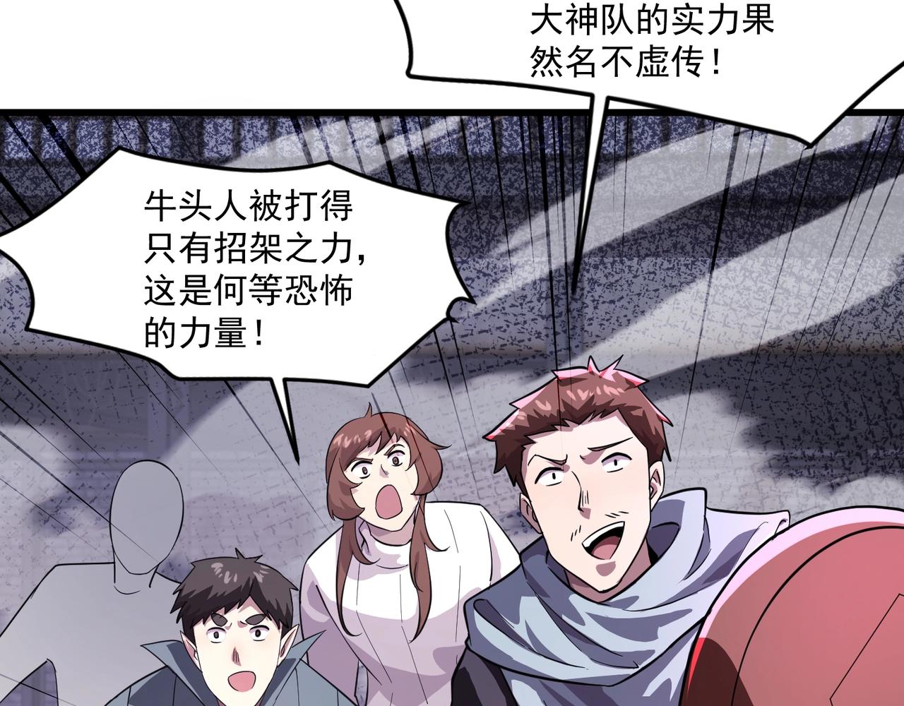 只有我能用召喚術 - 第192話 科技區，暗藏殺機！(2/4) - 4