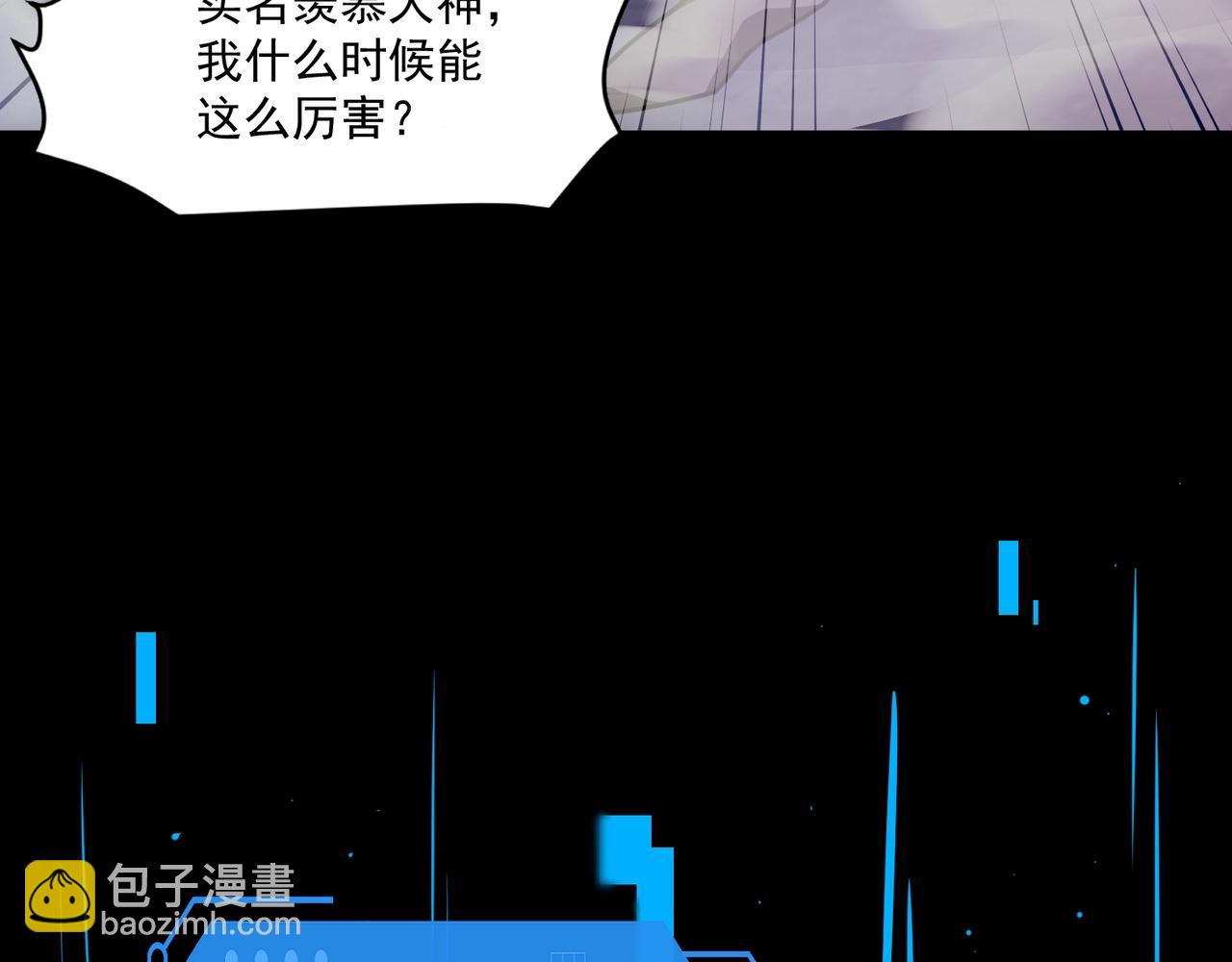 只有我能用召喚術 - 第192話 科技區，暗藏殺機！(2/4) - 6