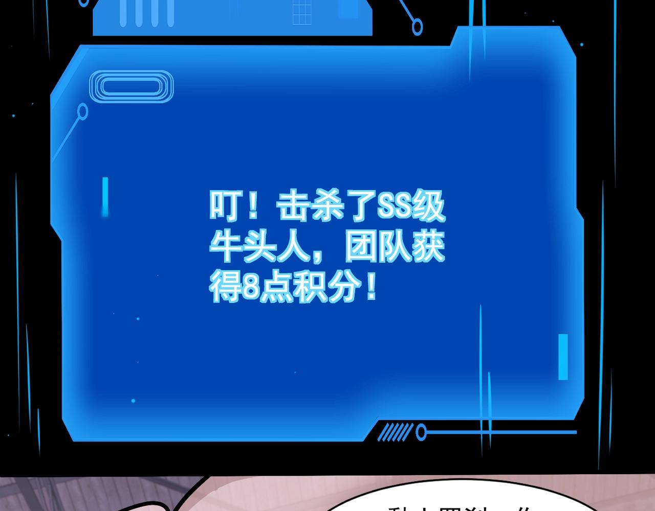 只有我能用召喚術 - 第192話 科技區，暗藏殺機！(2/4) - 7