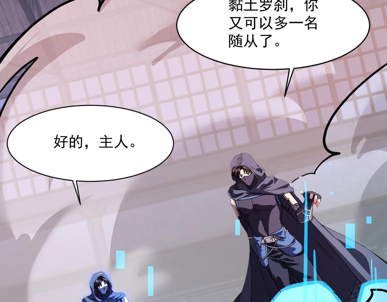 只有我能用召喚術 - 第192話 科技區，暗藏殺機！(2/4) - 8