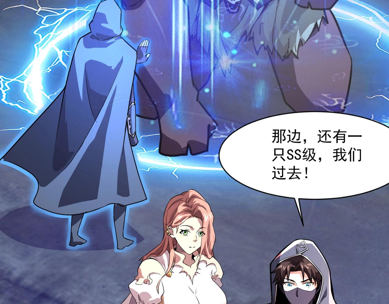 只有我能用召喚術 - 第192話 科技區，暗藏殺機！(2/4) - 5