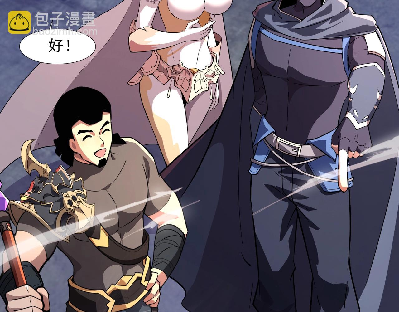 只有我能用召喚術 - 第192話 科技區，暗藏殺機！(2/4) - 6