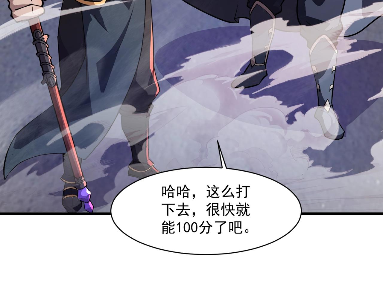 只有我能用召喚術 - 第192話 科技區，暗藏殺機！(2/4) - 7