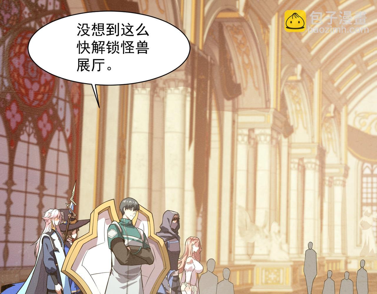 只有我能用召喚術 - 第192話 科技區，暗藏殺機！(2/4) - 2