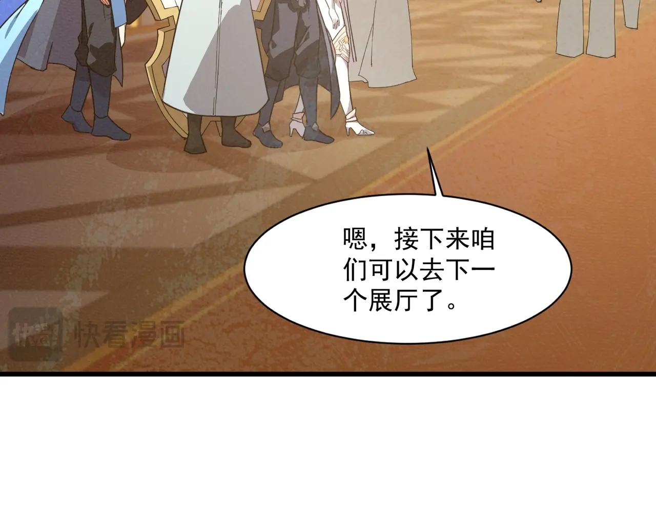 只有我能用召喚術 - 第192話 科技區，暗藏殺機！(2/4) - 3