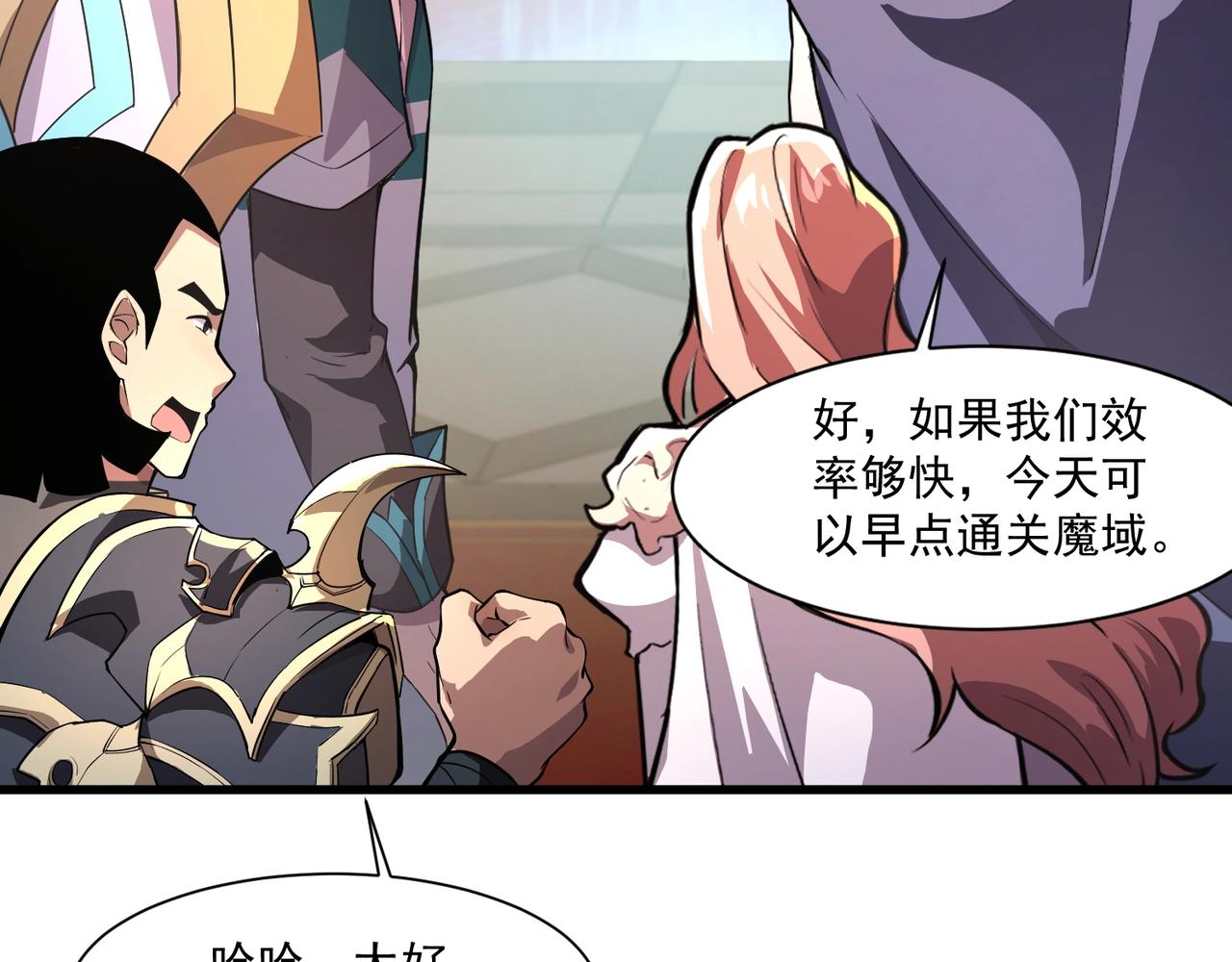 只有我能用召喚術 - 第192話 科技區，暗藏殺機！(2/4) - 6