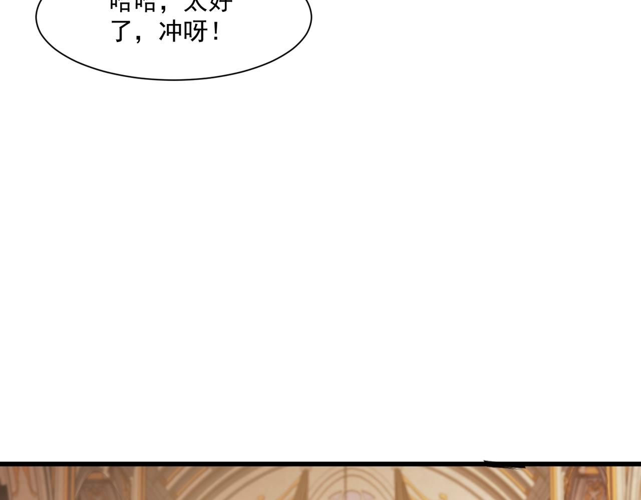 只有我能用召喚術 - 第192話 科技區，暗藏殺機！(2/4) - 7