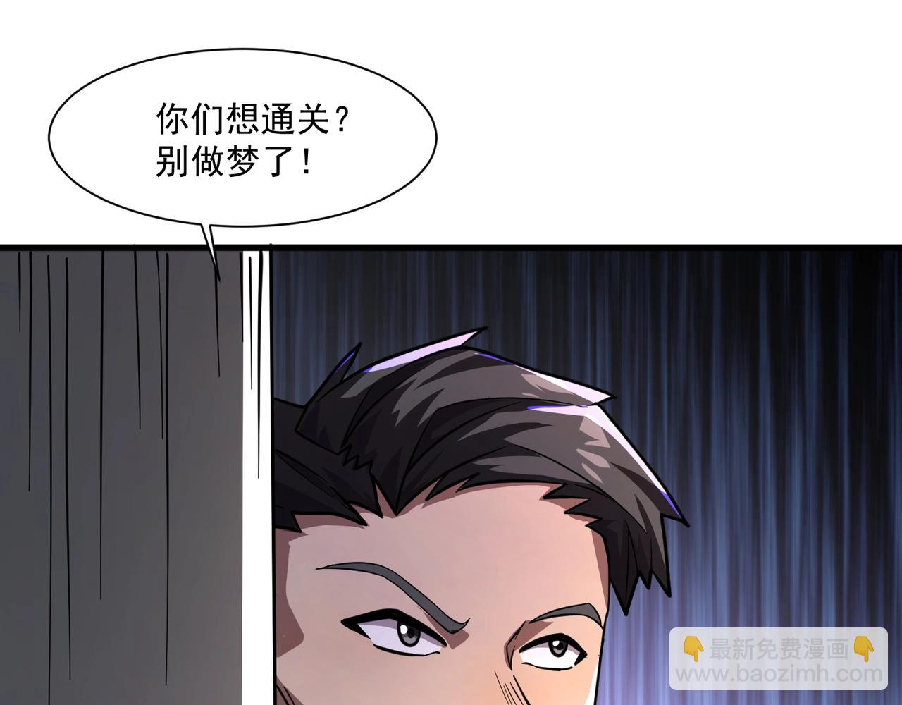 只有我能用召喚術 - 第192話 科技區，暗藏殺機！(2/4) - 2