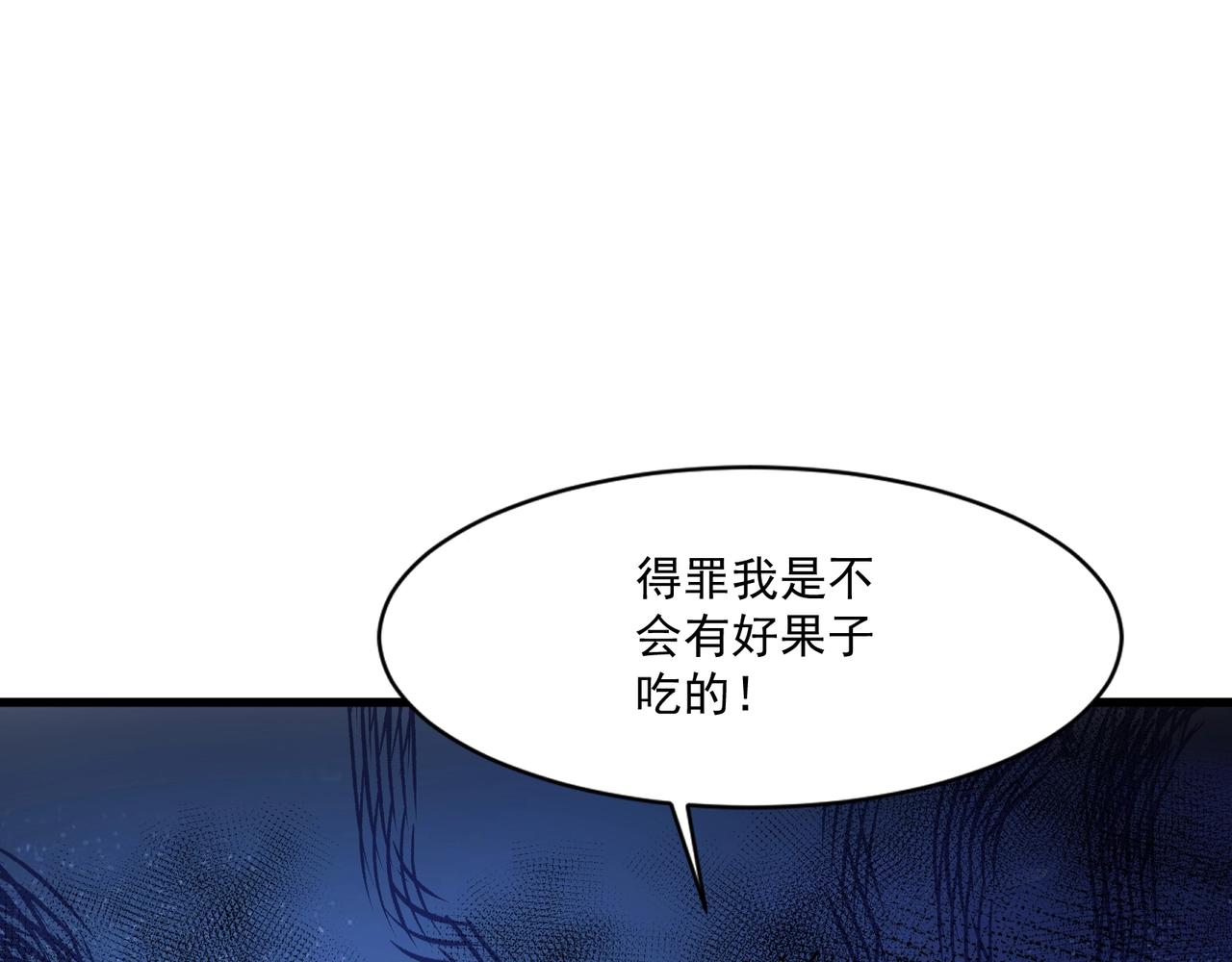 只有我能用召喚術 - 第192話 科技區，暗藏殺機！(2/4) - 4