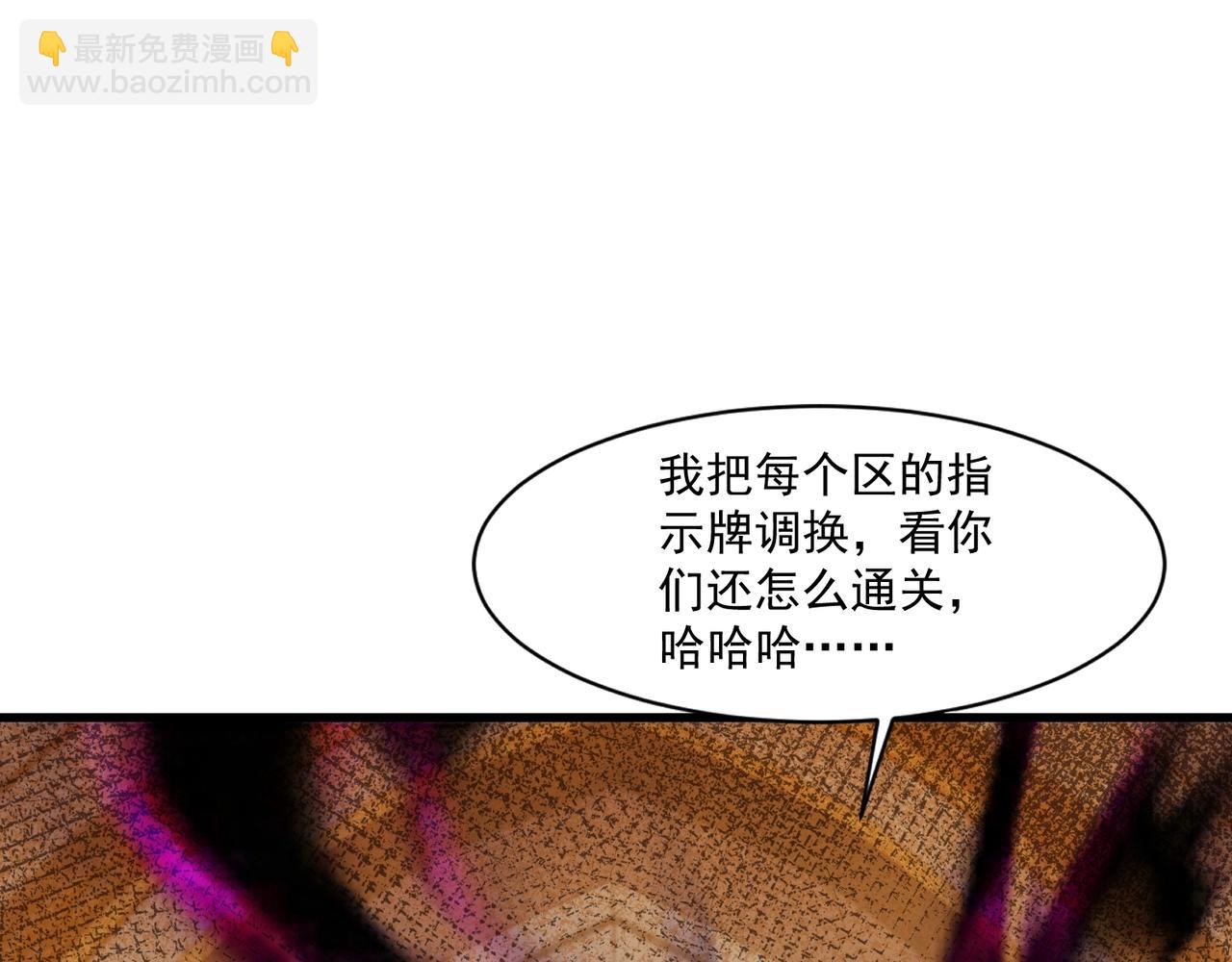 只有我能用召喚術 - 第192話 科技區，暗藏殺機！(2/4) - 8