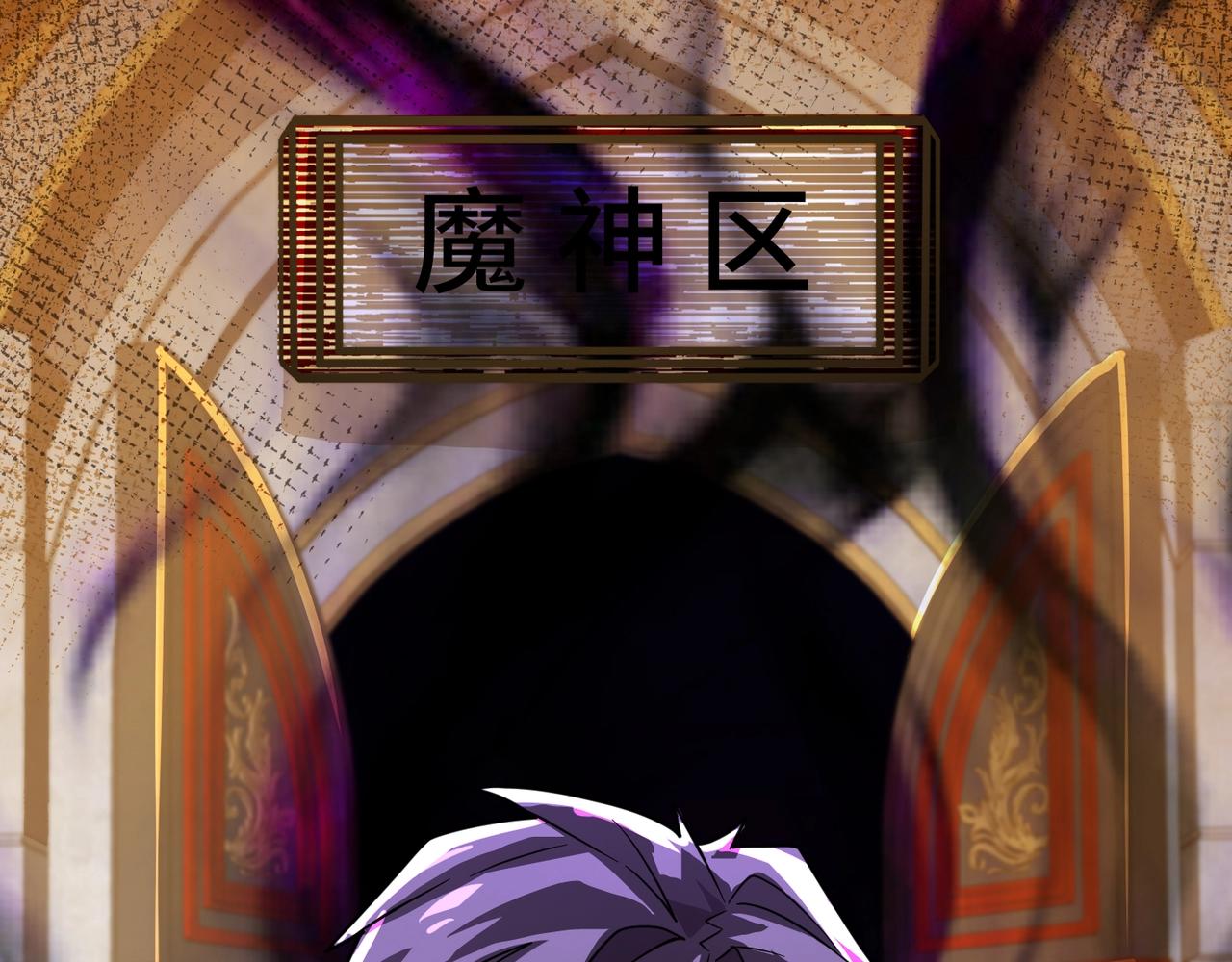 只有我能用召喚術 - 第192話 科技區，暗藏殺機！(2/4) - 1