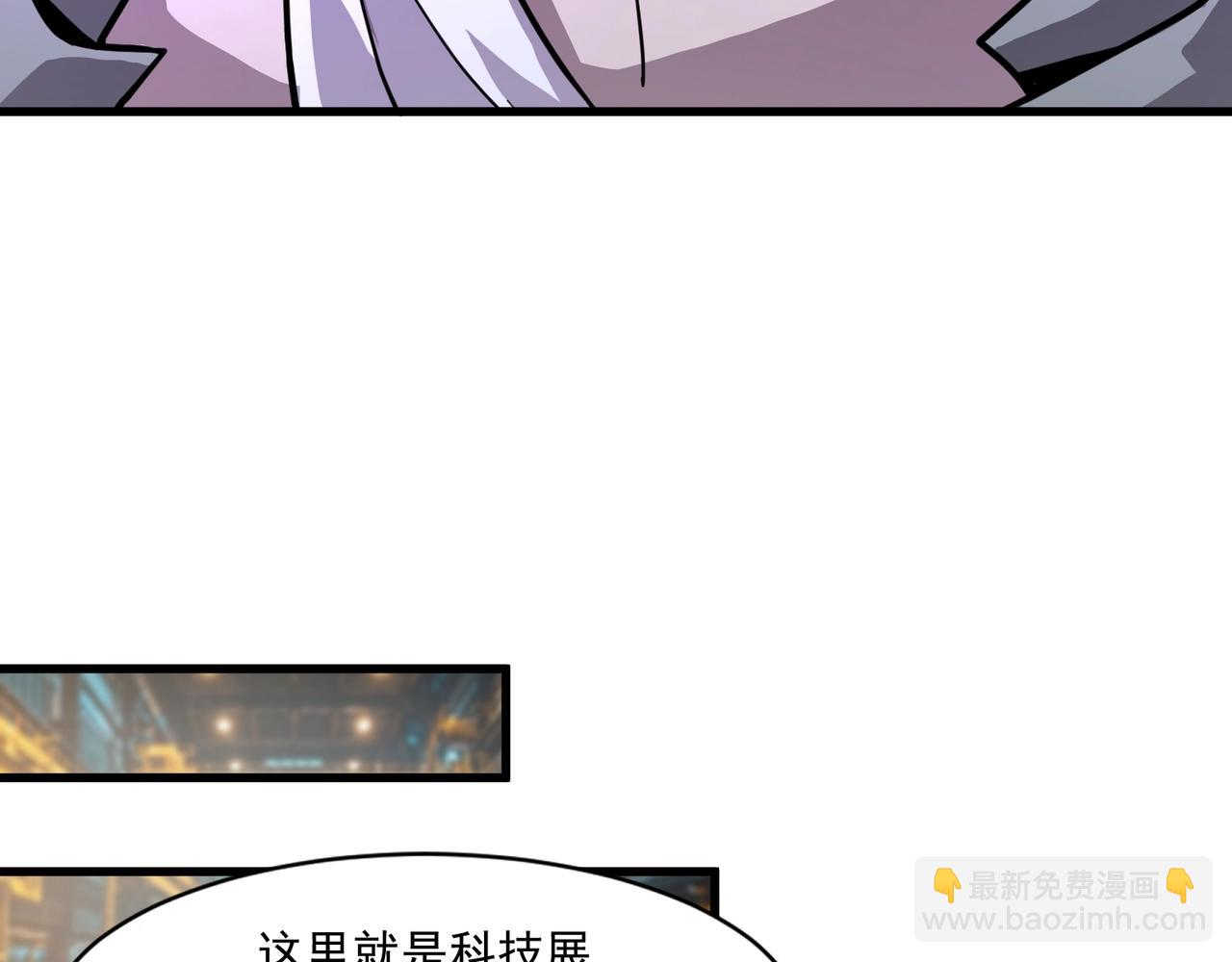 只有我能用召喚術 - 第192話 科技區，暗藏殺機！(2/4) - 3