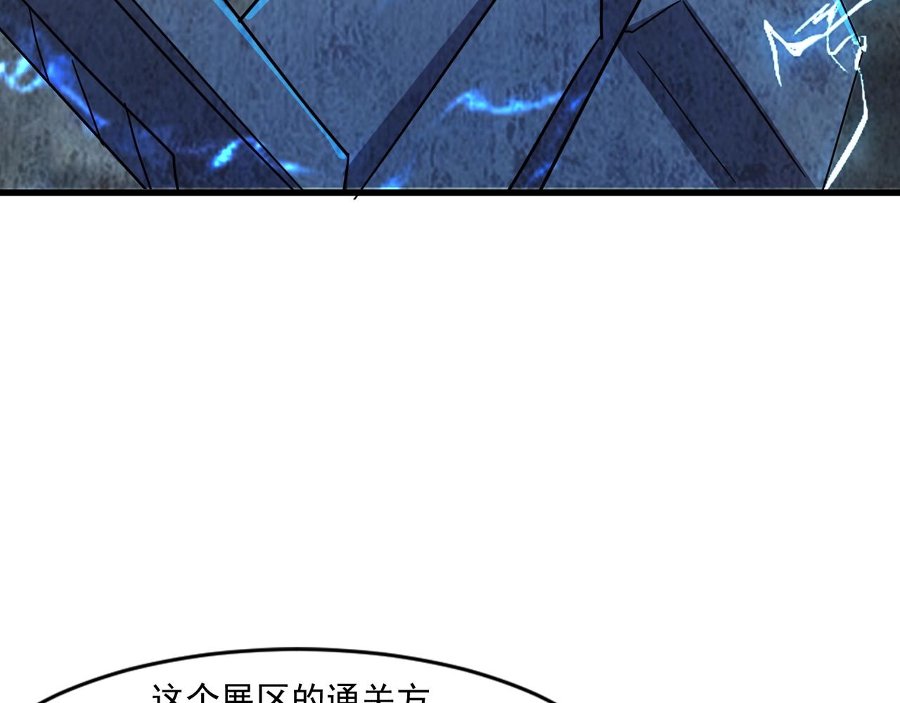 只有我能用召喚術 - 第192話 科技區，暗藏殺機！(2/4) - 7