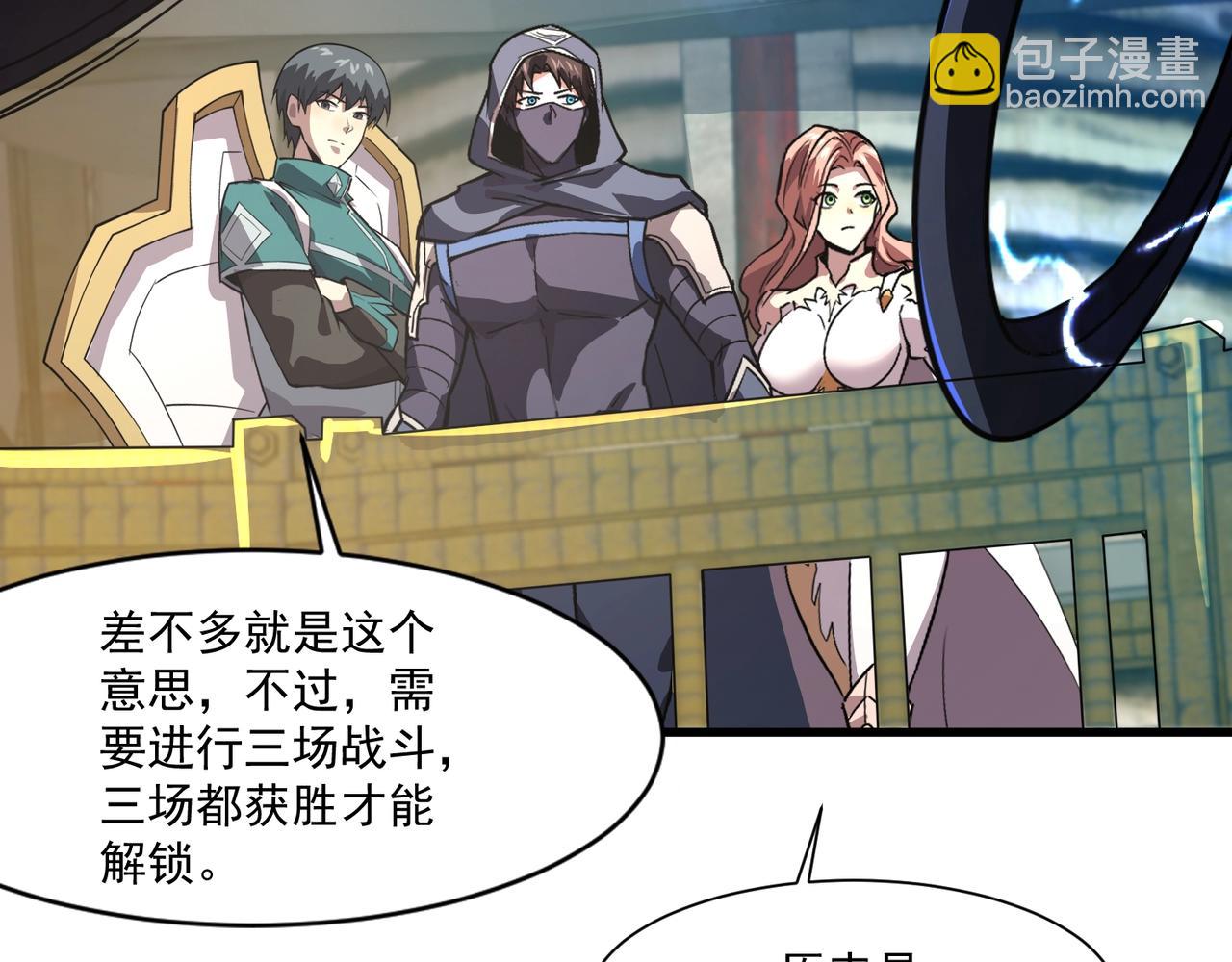 只有我能用召喚術 - 第192話 科技區，暗藏殺機！(2/4) - 5