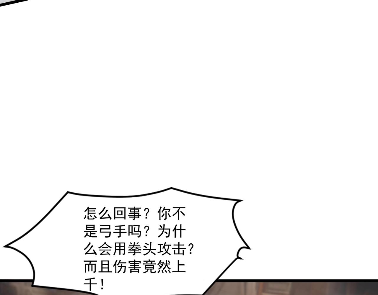 只有我能用召喚術 - 第194話 強敵！第一場遭遇失敗！(3/3) - 5