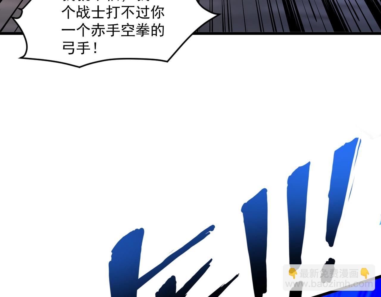 只有我能用召喚術 - 第194話 強敵！第一場遭遇失敗！(3/3) - 4