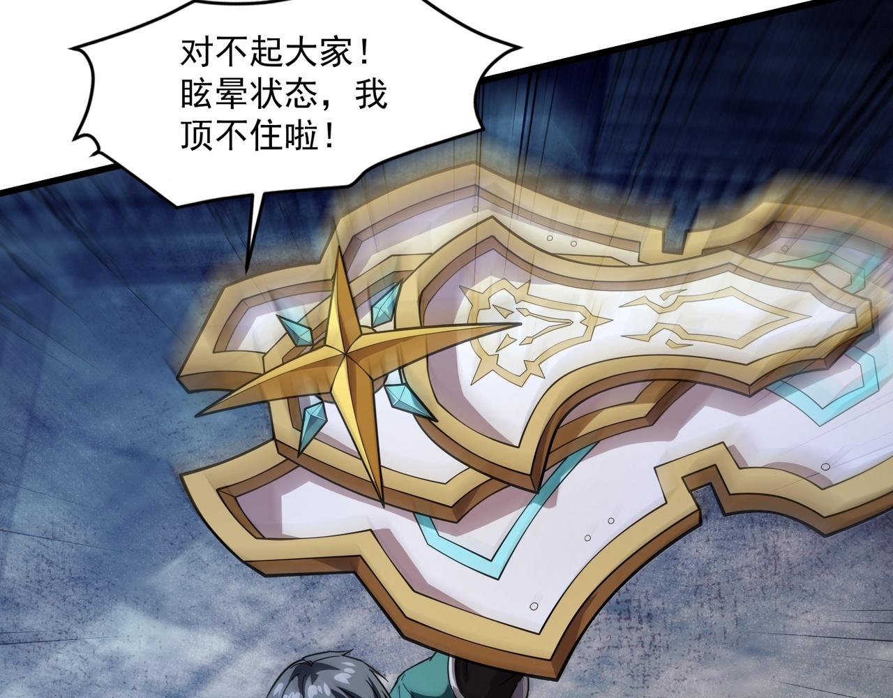 只有我能用召喚術 - 第194話 強敵！第一場遭遇失敗！(3/3) - 1