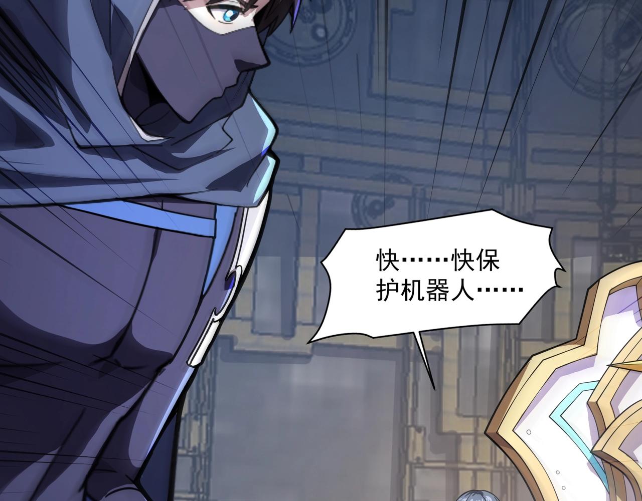 只有我能用召喚術 - 第194話 強敵！第一場遭遇失敗！(3/3) - 6