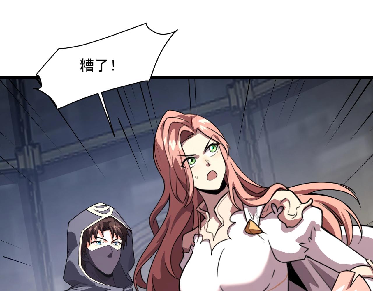 只有我能用召喚術 - 第194話 強敵！第一場遭遇失敗！(3/3) - 2