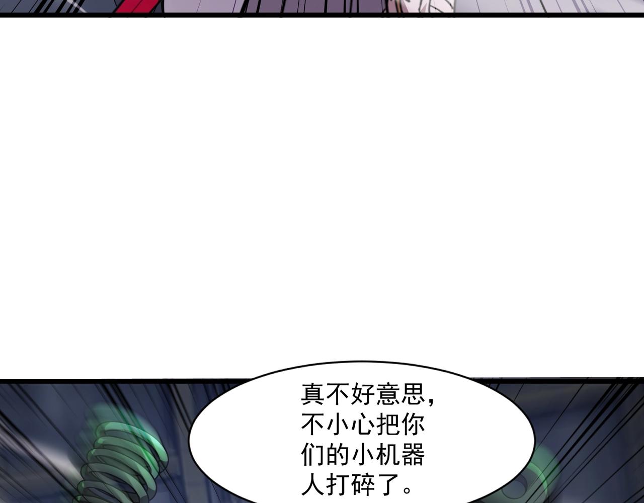 只有我能用召喚術 - 第194話 強敵！第一場遭遇失敗！(3/3) - 4