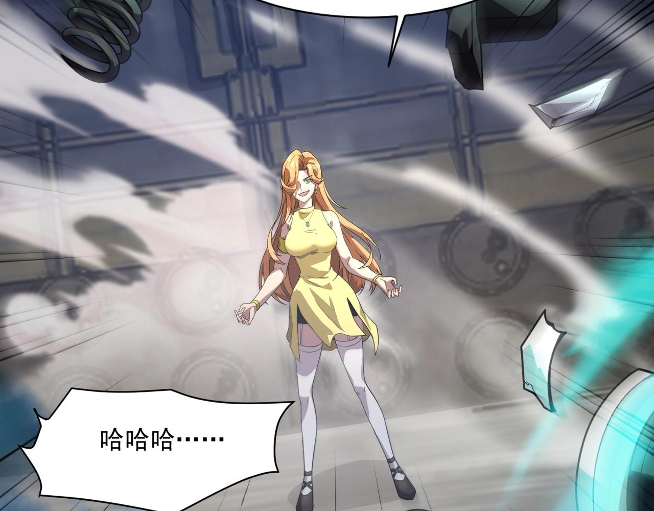 只有我能用召喚術 - 第194話 強敵！第一場遭遇失敗！(3/3) - 5