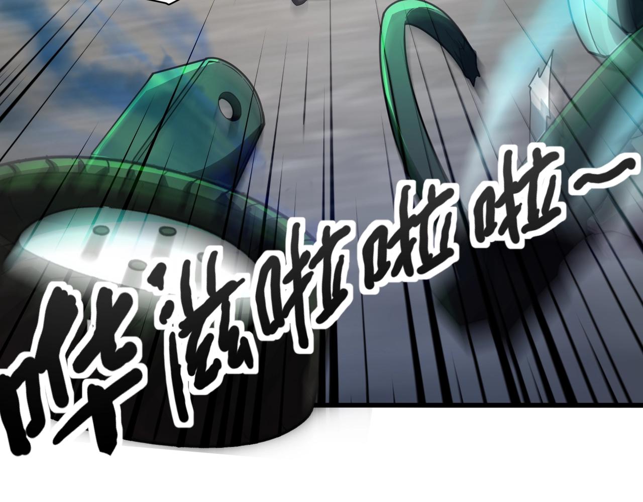 只有我能用召喚術 - 第194話 強敵！第一場遭遇失敗！(3/3) - 6