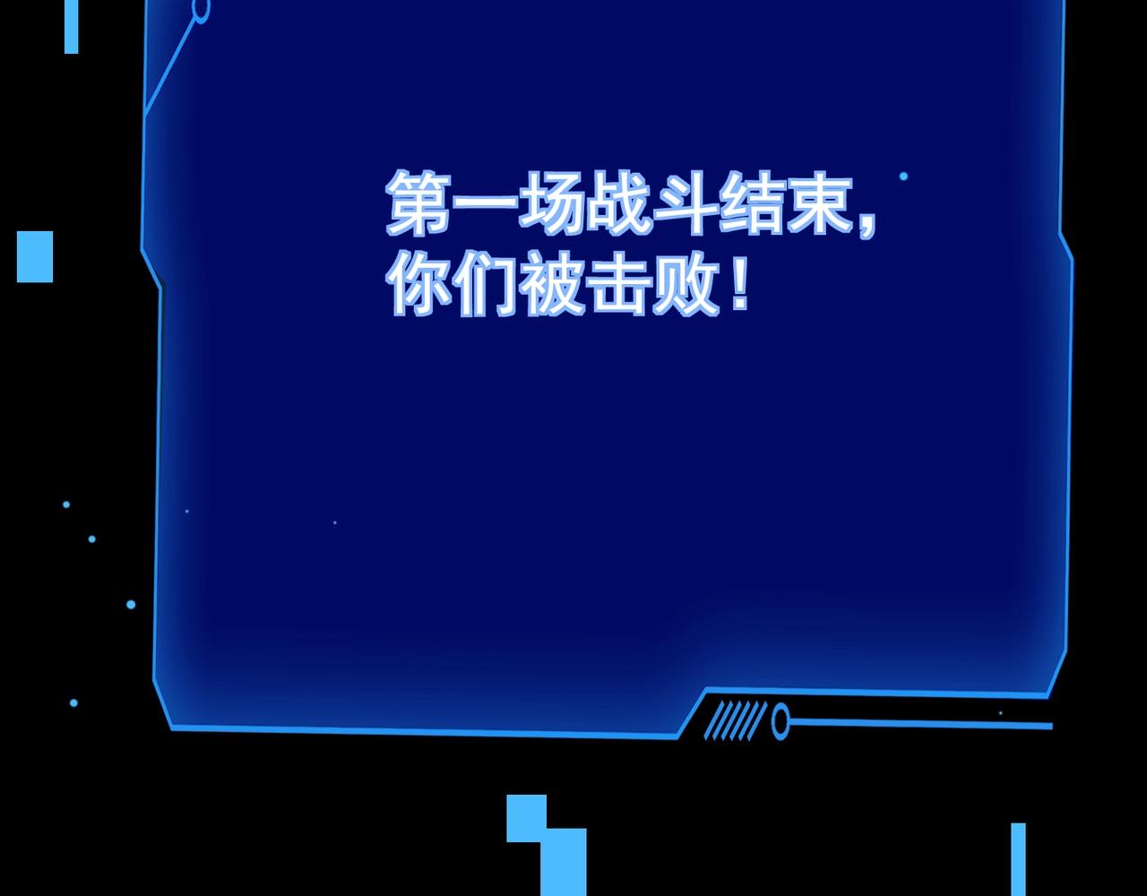 只有我能用召喚術 - 第194話 強敵！第一場遭遇失敗！(3/3) - 2