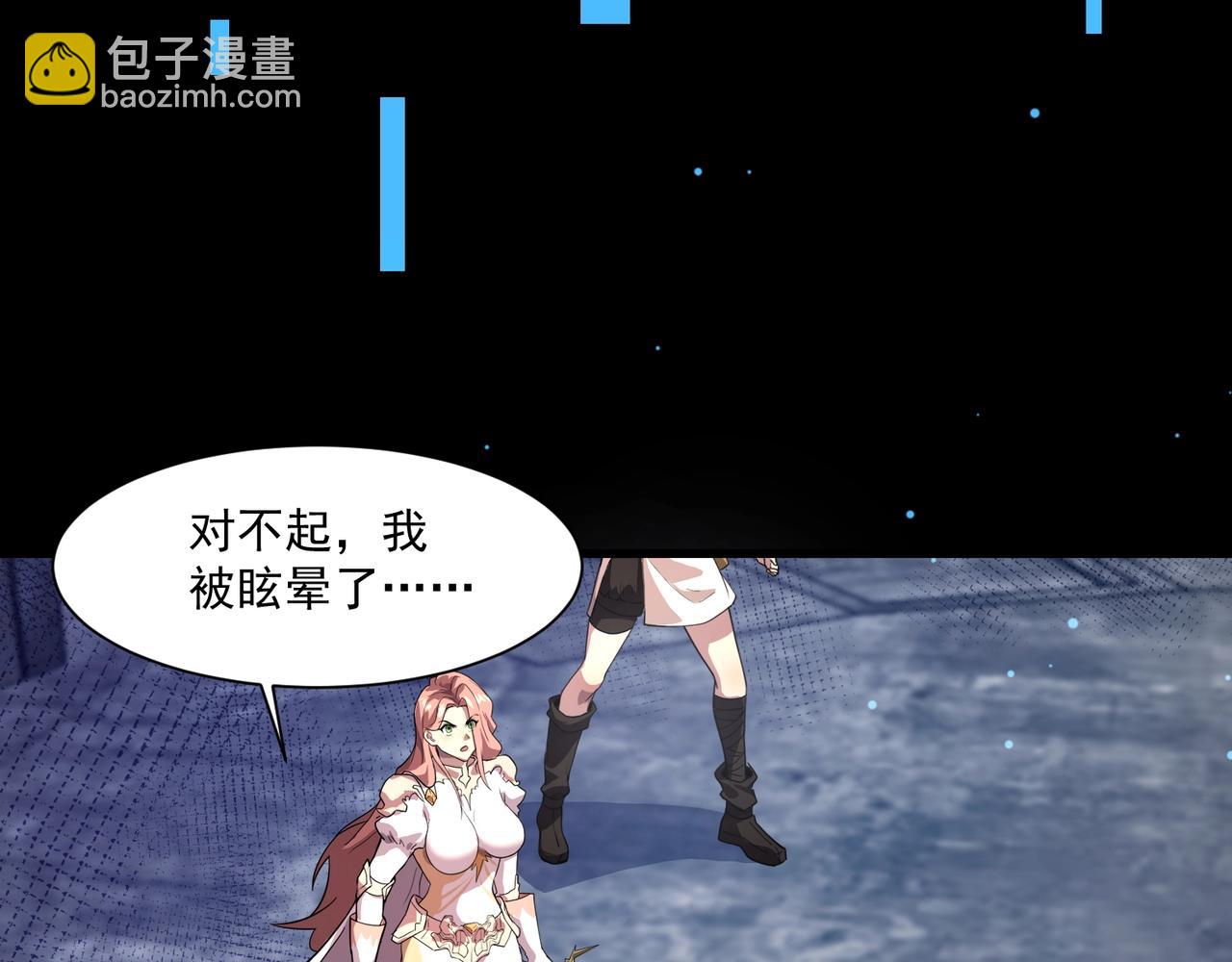 只有我能用召喚術 - 第194話 強敵！第一場遭遇失敗！(3/3) - 3