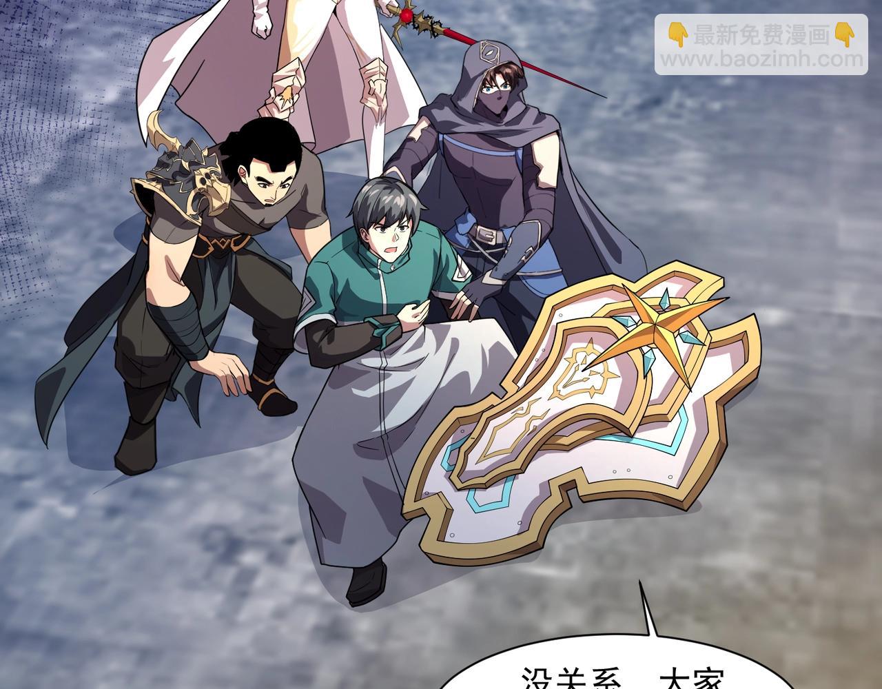 只有我能用召喚術 - 第194話 強敵！第一場遭遇失敗！(3/3) - 4