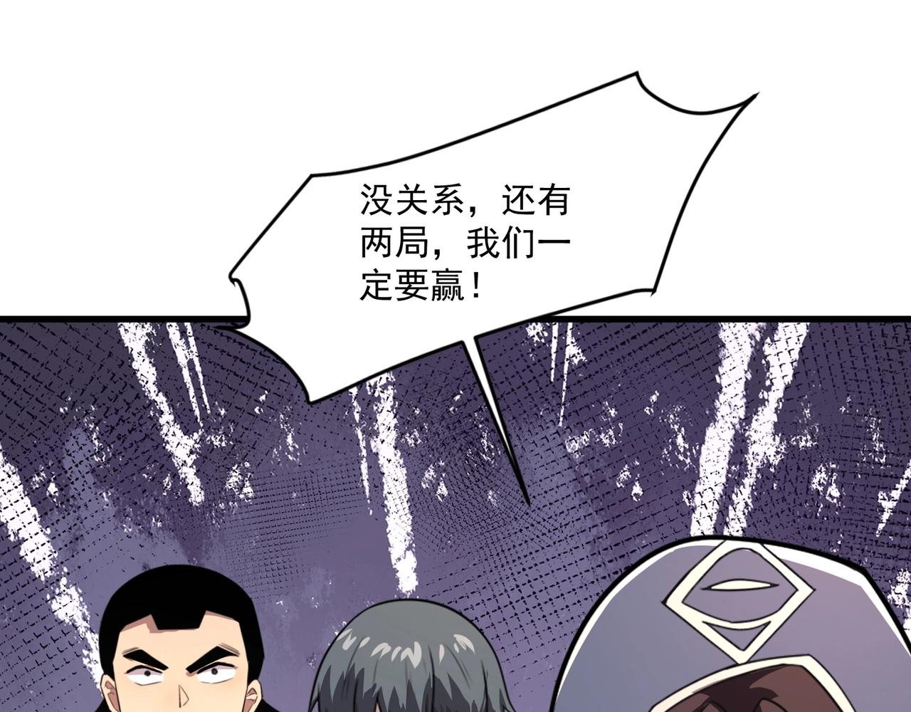 只有我能用召喚術 - 第194話 強敵！第一場遭遇失敗！(3/3) - 6