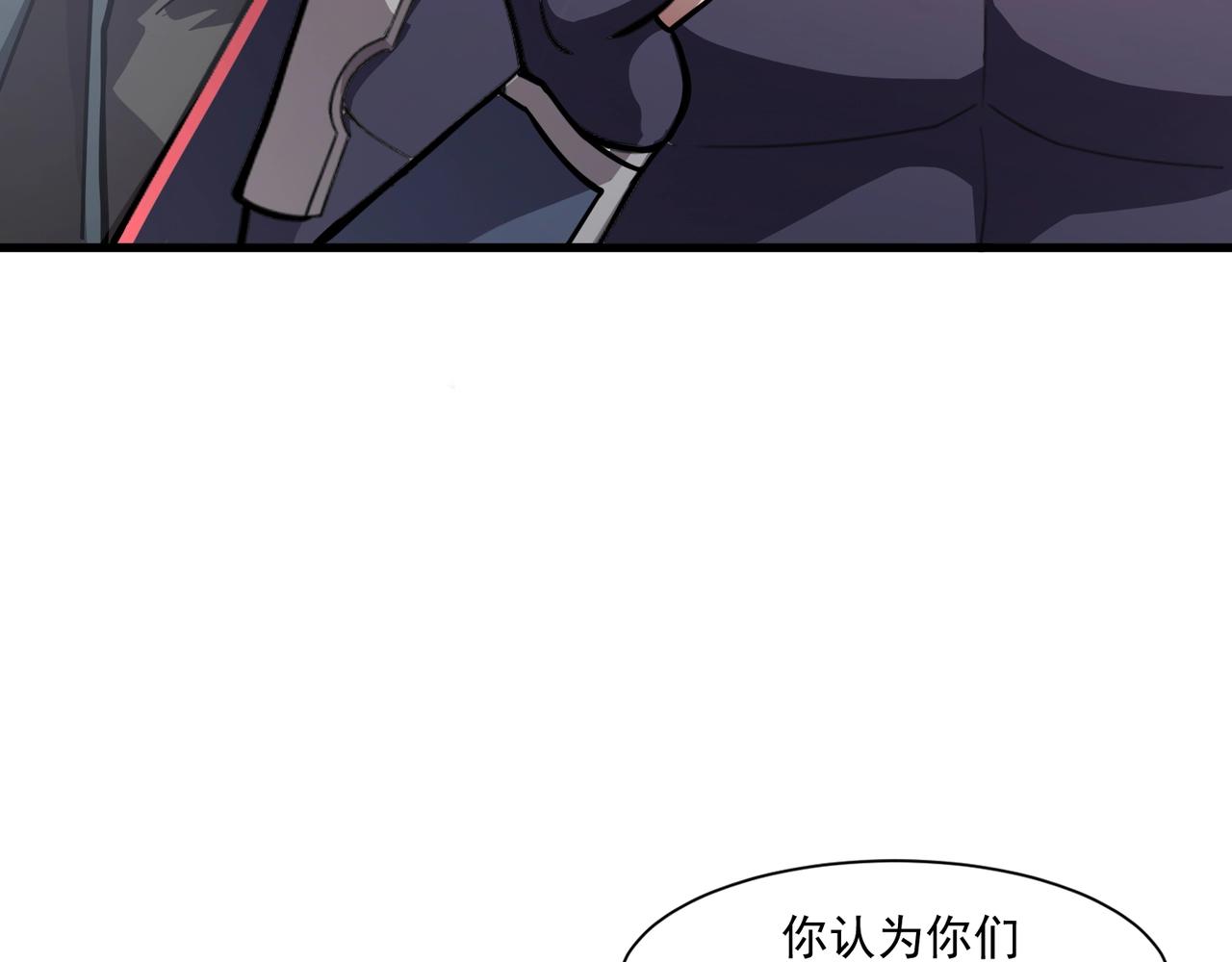 只有我能用召喚術 - 第194話 強敵！第一場遭遇失敗！(3/3) - 1