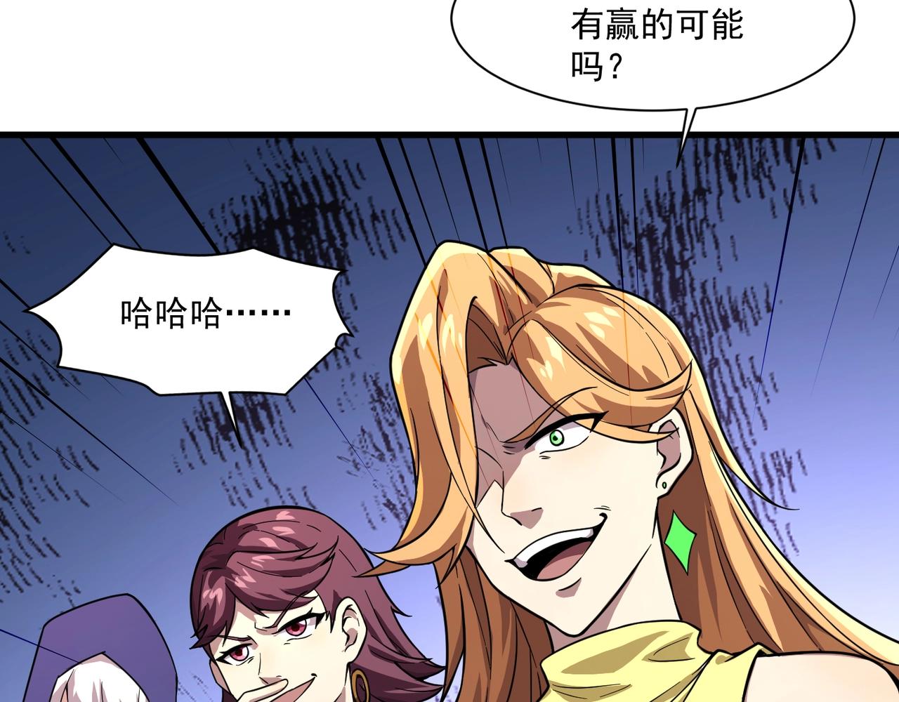 只有我能用召喚術 - 第194話 強敵！第一場遭遇失敗！(3/3) - 2