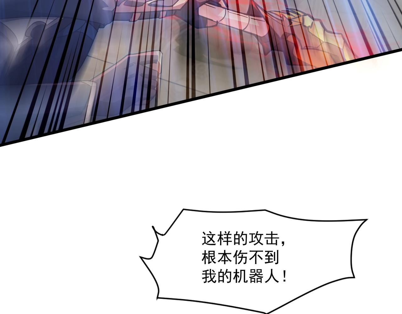 只有我能用召喚術 - 第194話 強敵！第一場遭遇失敗！(1/3) - 5