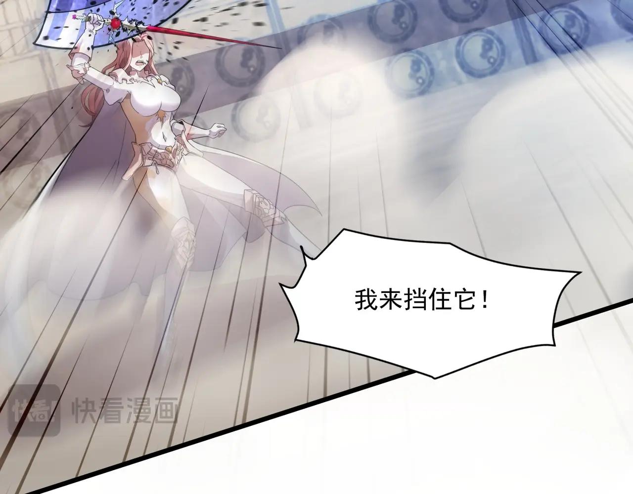 只有我能用召喚術 - 第194話 強敵！第一場遭遇失敗！(1/3) - 3