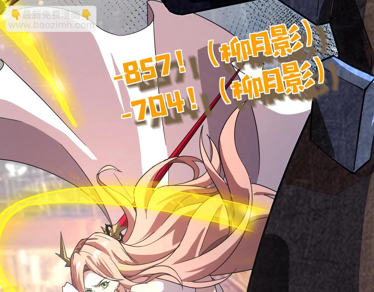 只有我能用召喚術 - 第194話 強敵！第一場遭遇失敗！(1/3) - 6