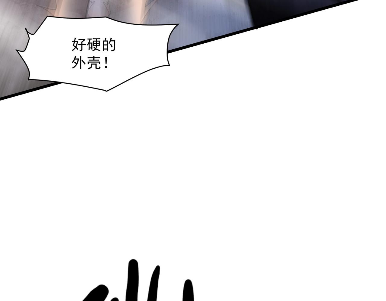 只有我能用召喚術 - 第194話 強敵！第一場遭遇失敗！(1/3) - 8