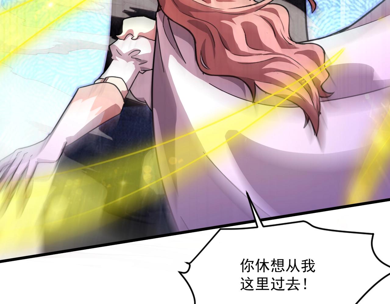 只有我能用召喚術 - 第194話 強敵！第一場遭遇失敗！(1/3) - 3